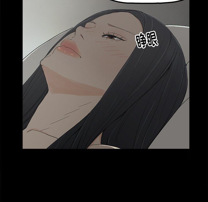 幸福 第5话 第25页