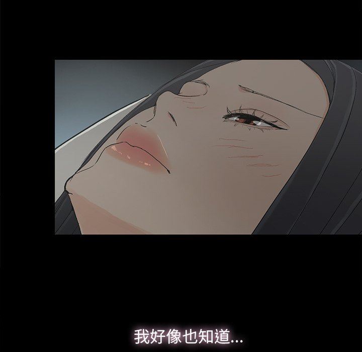 幸福 第5话 第26页