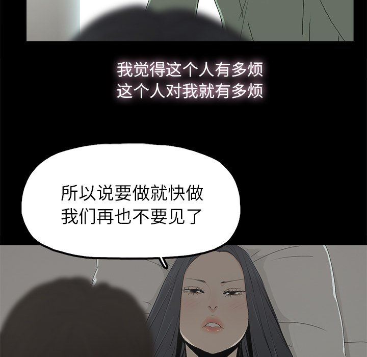 幸福 第5话 第28页