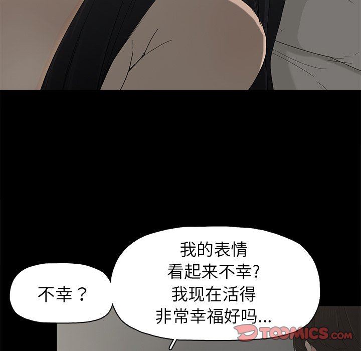 幸福 第5话 第44页