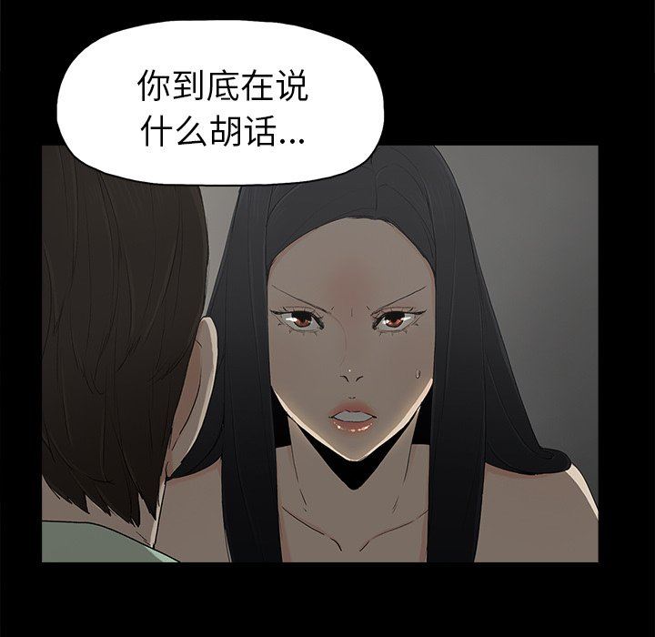 幸福 第5话 第47页