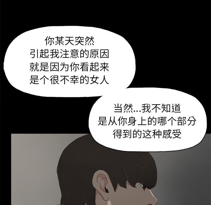 幸福 第5话 第48页