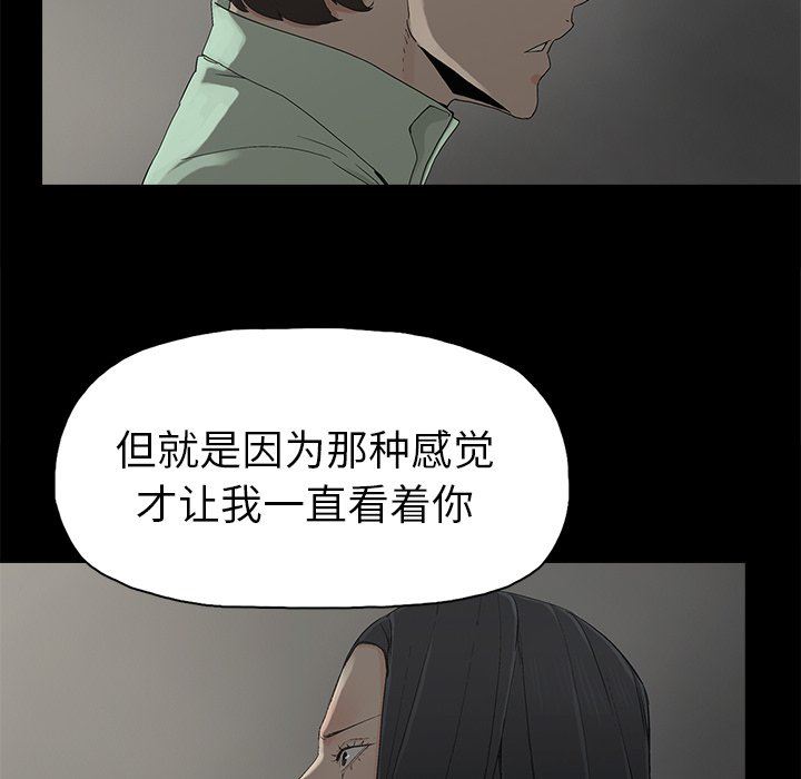 幸福 第5话 第49页