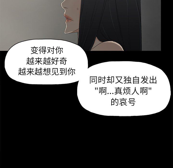 幸福 第5话 第50页