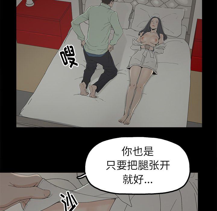 幸福 第5话 第31页