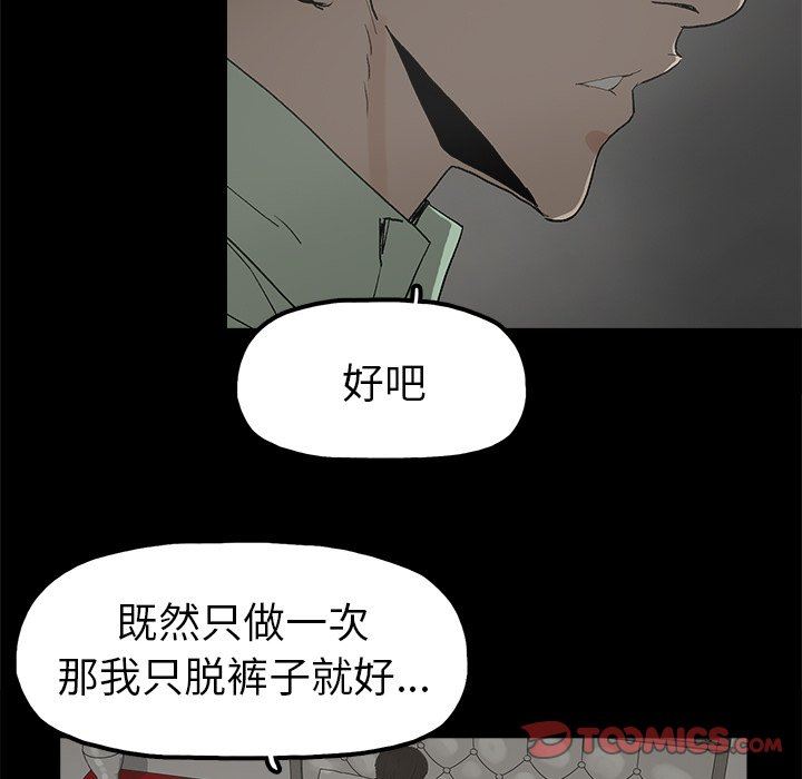 幸福 第5话 第30页