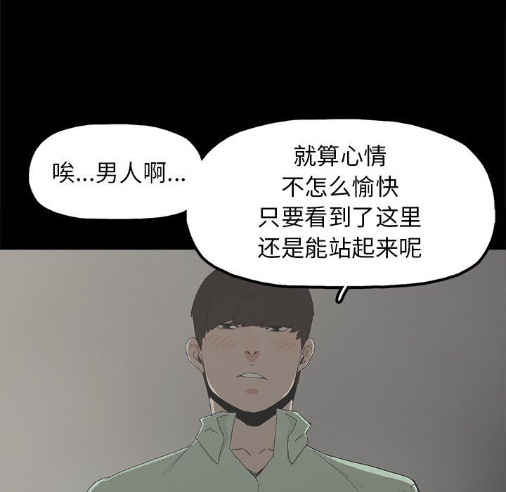 幸福 第5话 第33页