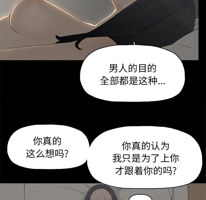 幸福 第5话 第40页