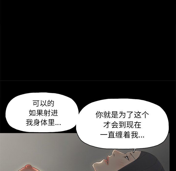 幸福 第5话 第39页