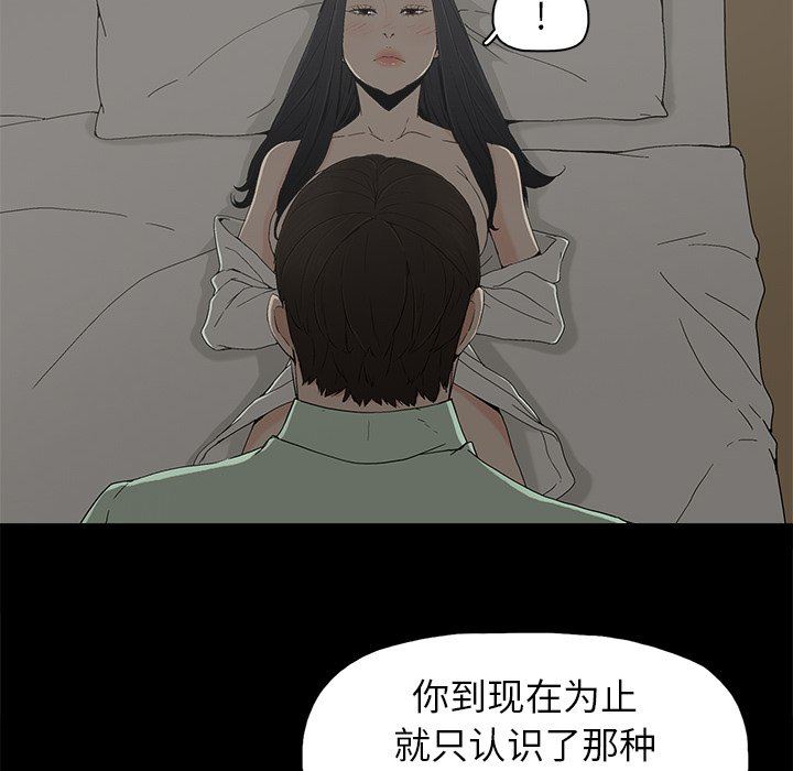 幸福 第5话 第41页
