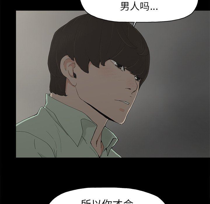 幸福 第5话 第42页