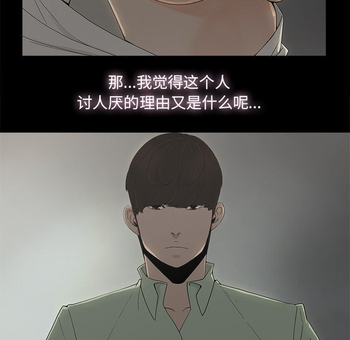 幸福 第5话 第53页