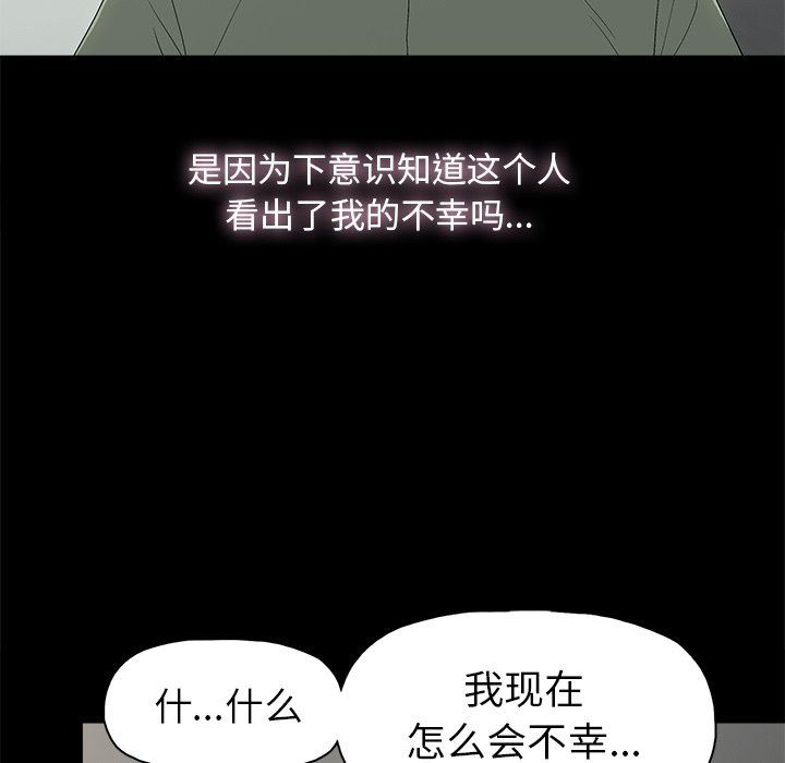 幸福 第5话 第54页