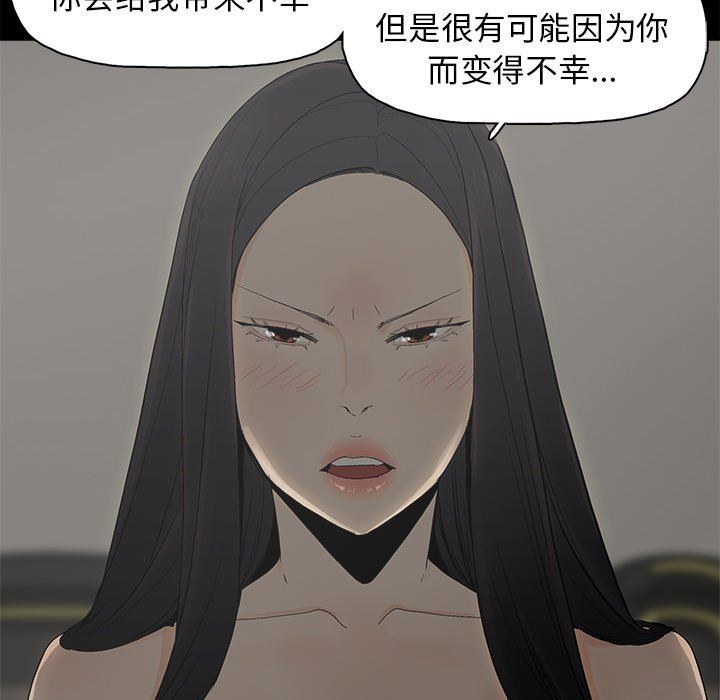 幸福 第5话 第56页