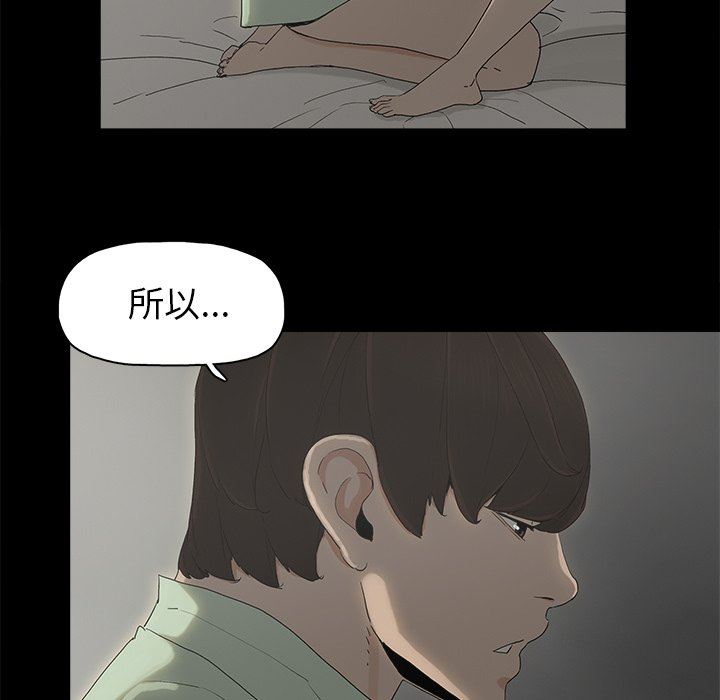 幸福 第5话 第59页