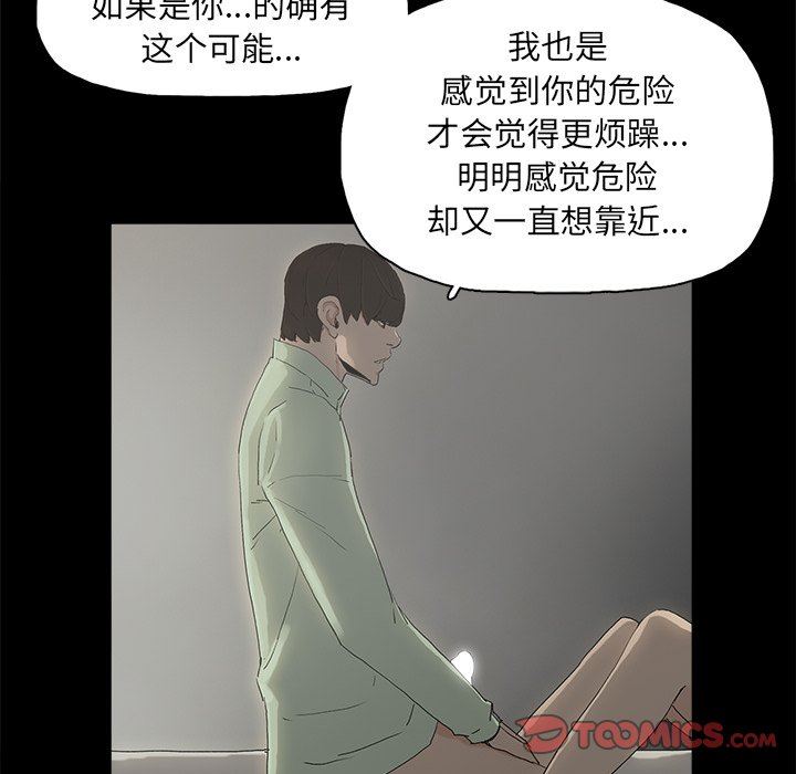幸福 第5话 第58页