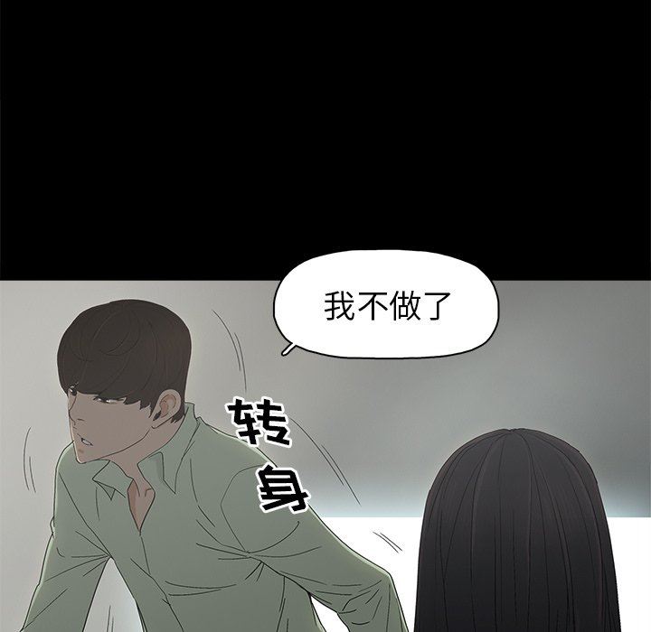 幸福 第5话 第61页