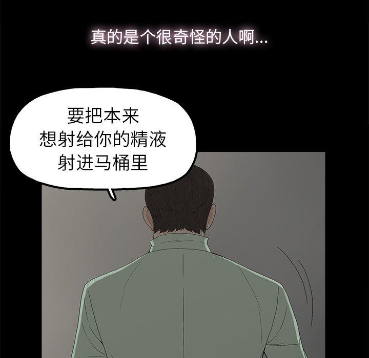 幸福 第5话 第73页