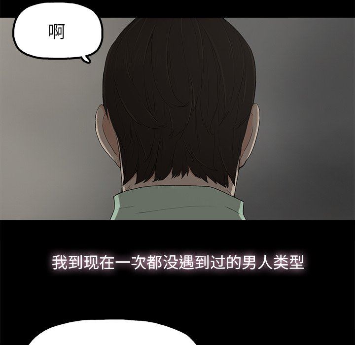 幸福 第5话 第75页