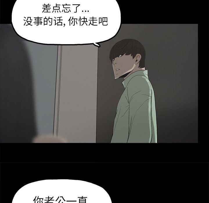 幸福 第5话 第76页