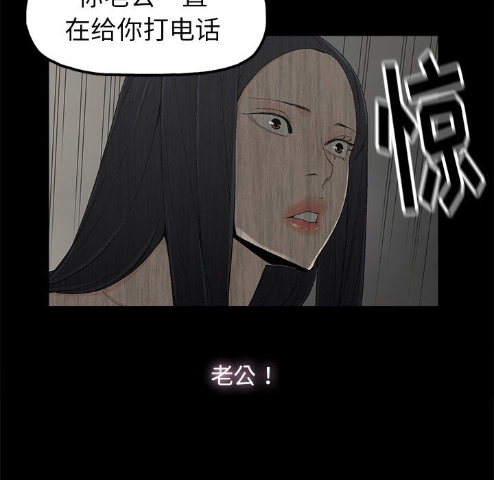 幸福 第5话 第77页