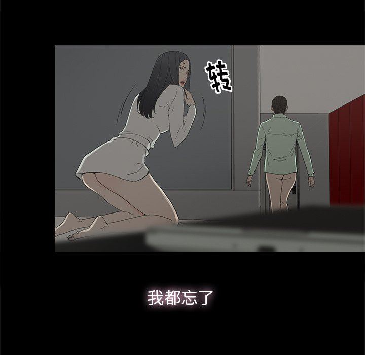 幸福 第5话 第78页