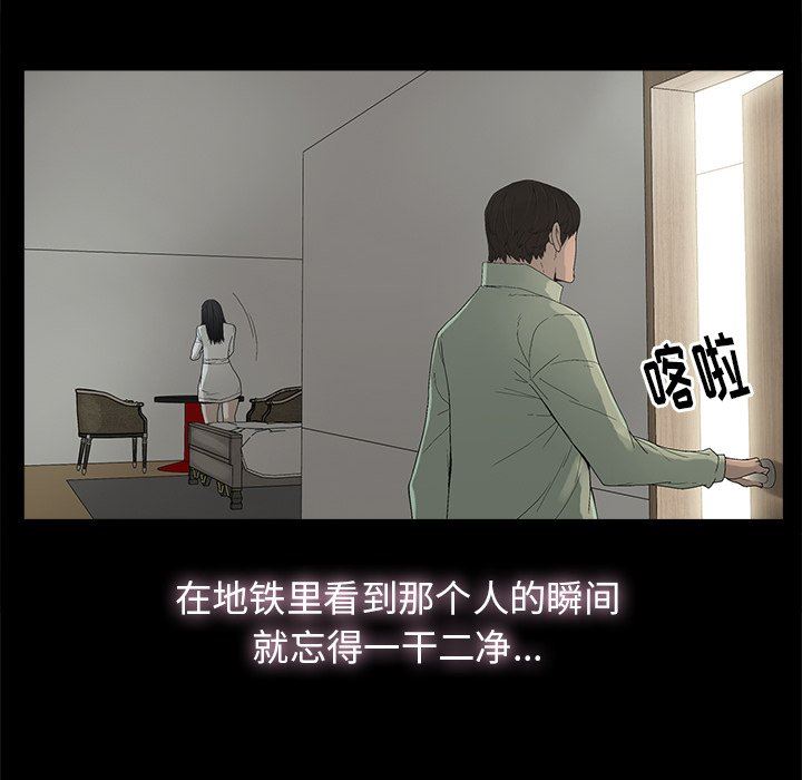 幸福 第5话 第79页