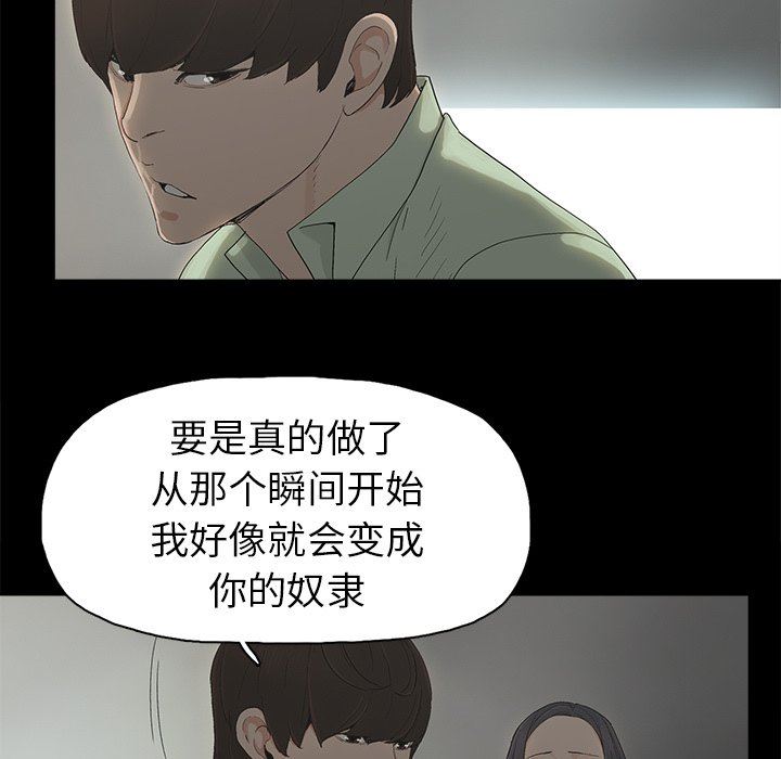 幸福 第5话 第63页