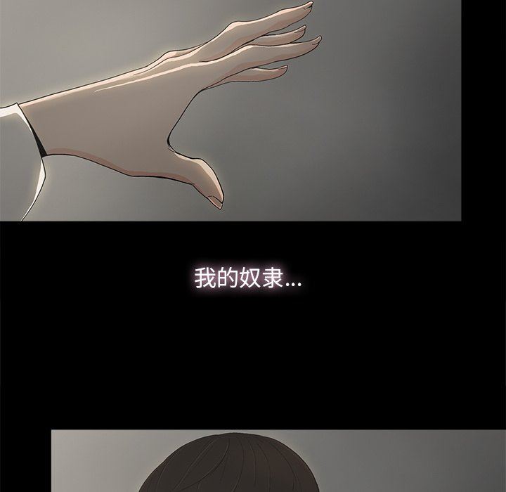 幸福 第5话 第66页