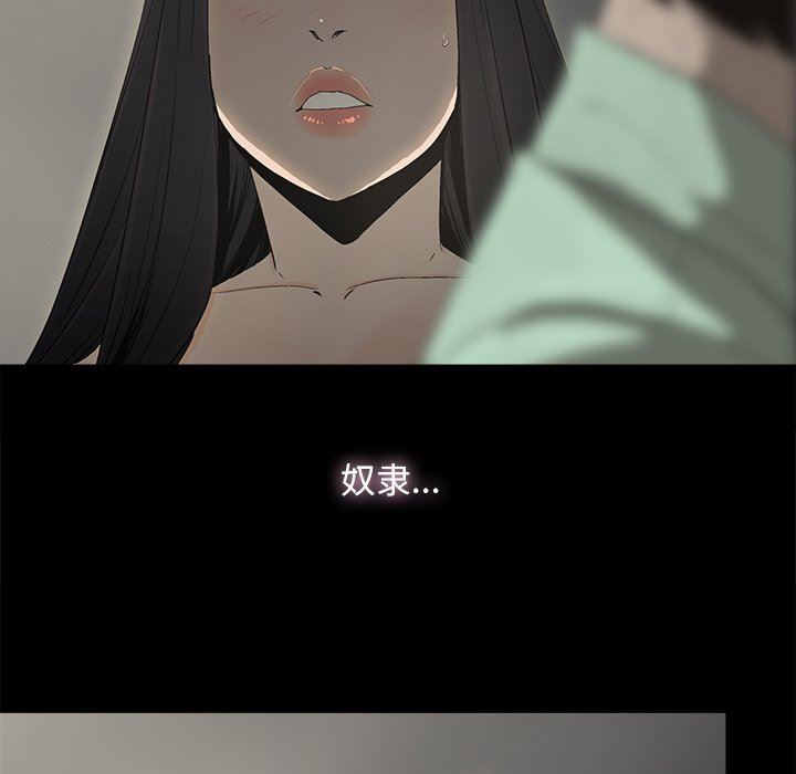 幸福 第5话 第65页