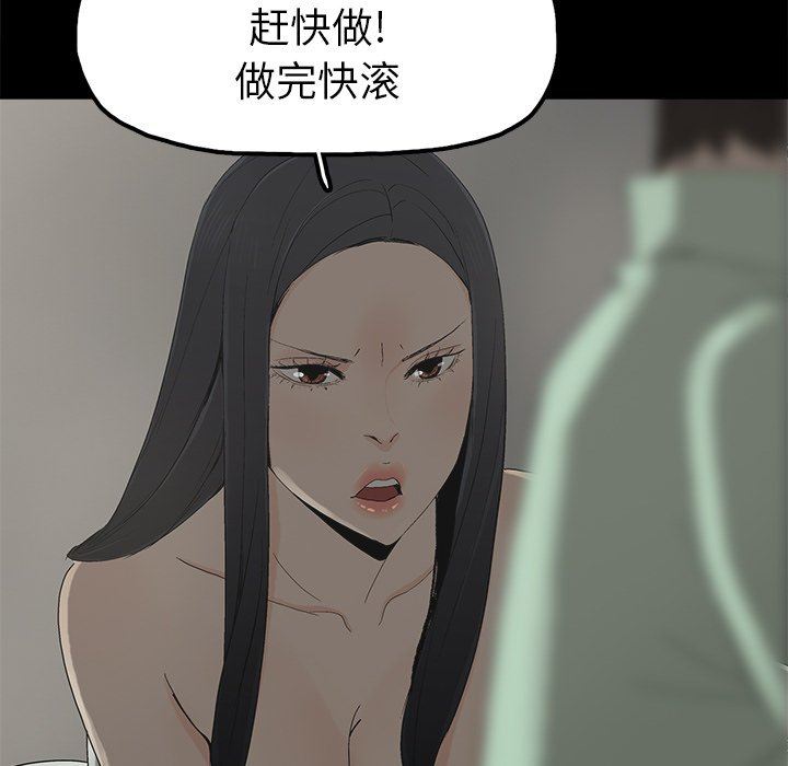 幸福 第5话 第68页