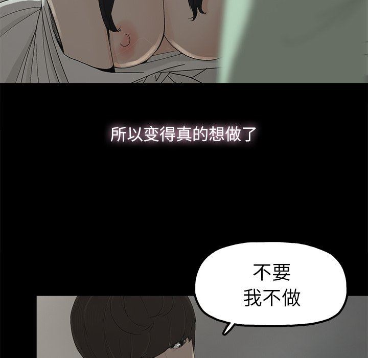 幸福 第5话 第69页