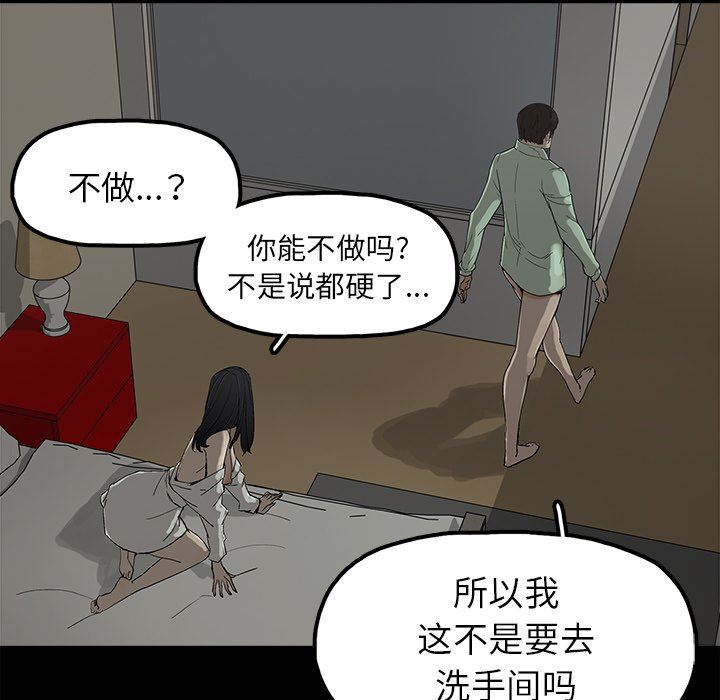 幸福 第5话 第71页