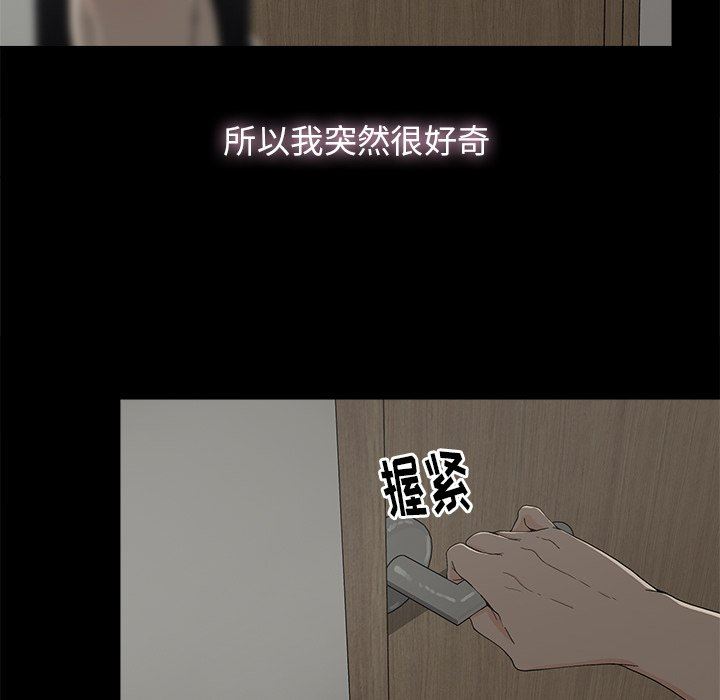 幸福 第5话 第85页