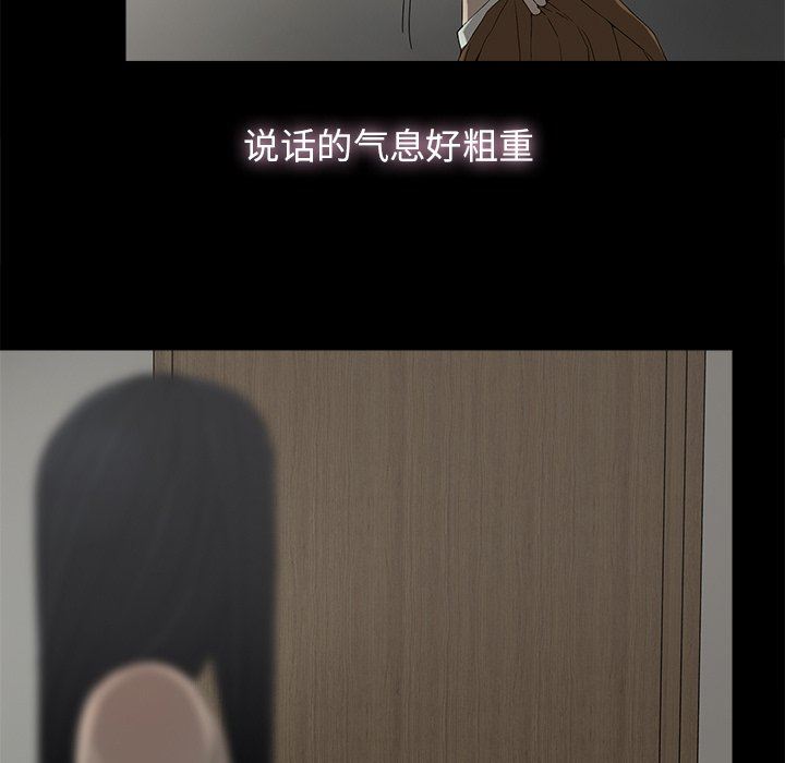 幸福 第5话 第84页