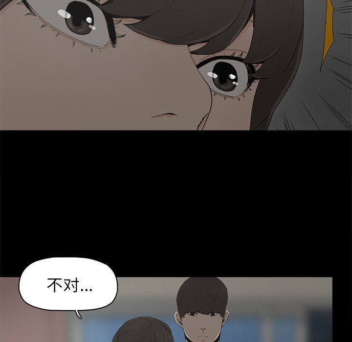 幸福 第6话 第97页
