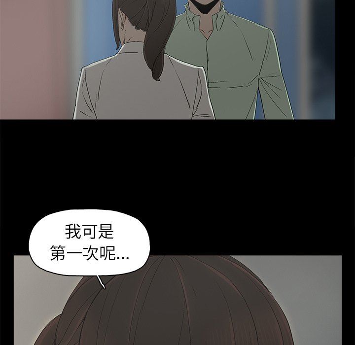 幸福 第6话 第98页