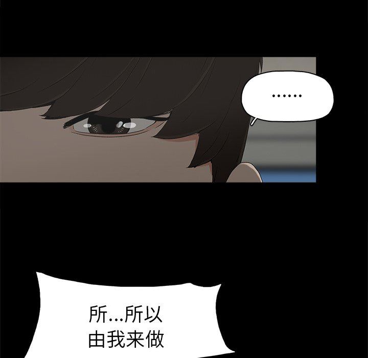幸福 第6话 第100页