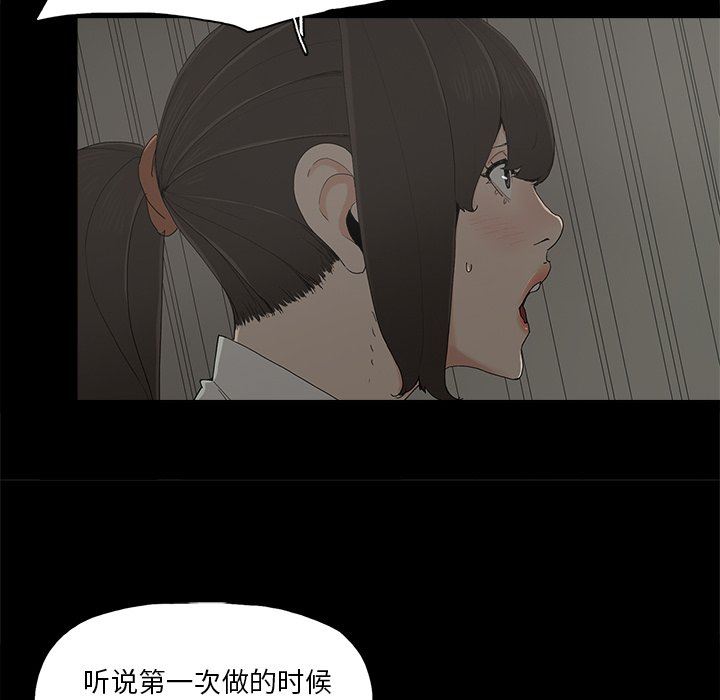 幸福 第6话 第101页