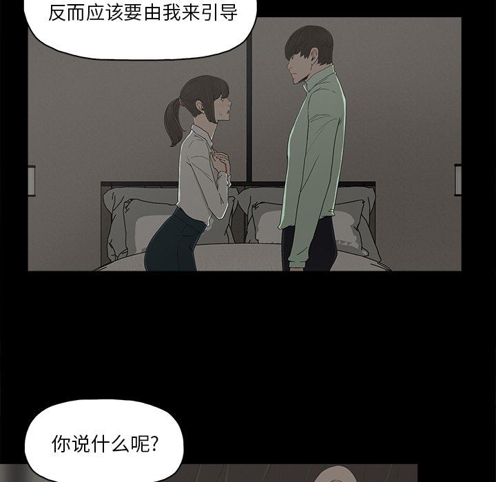 幸福 第6话 第102页