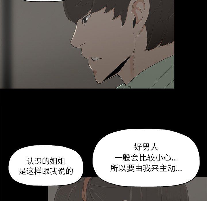 幸福 第6话 第103页