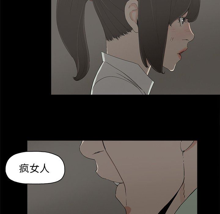 幸福 第6话 第104页