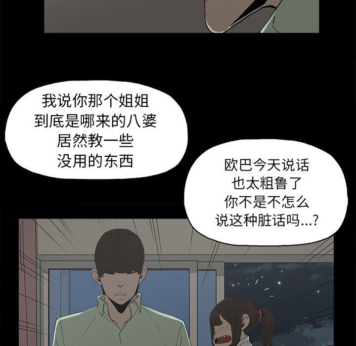 幸福 第6话 第105页