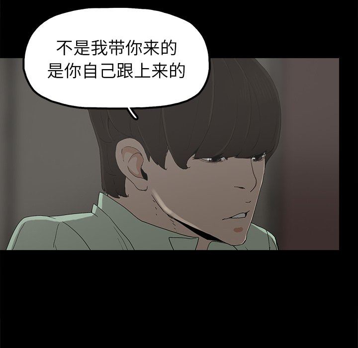 幸福 第6话 第81页