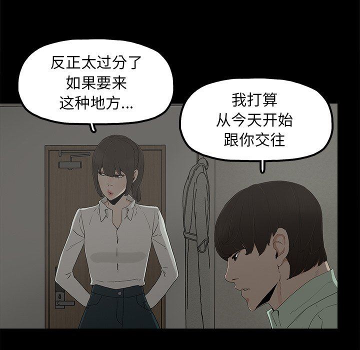 幸福 第6话 第82页