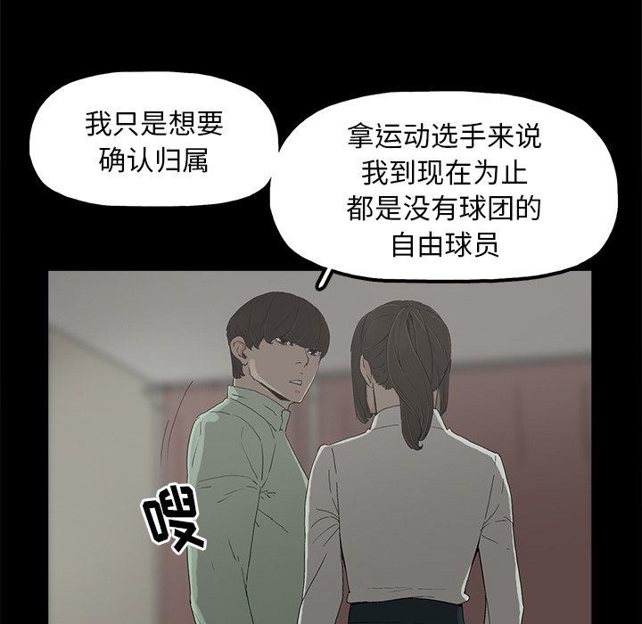 幸福 第6话 第85页