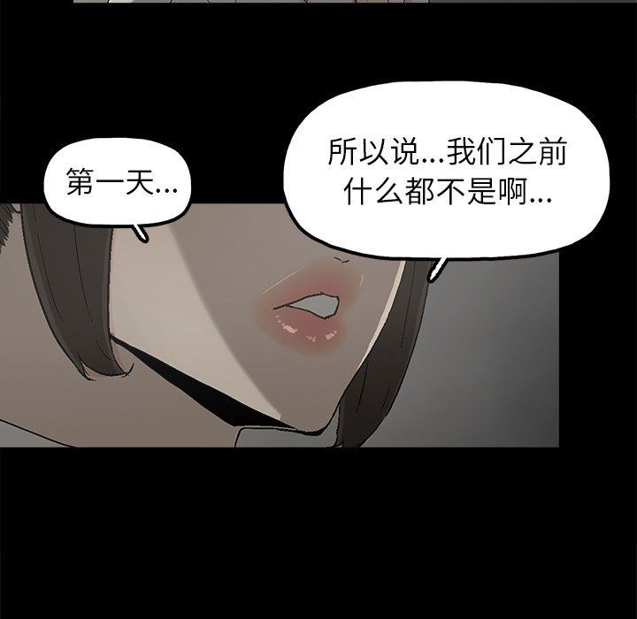 幸福 第6话 第84页