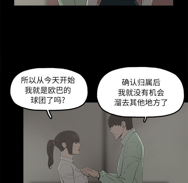 幸福 第6话 第86页