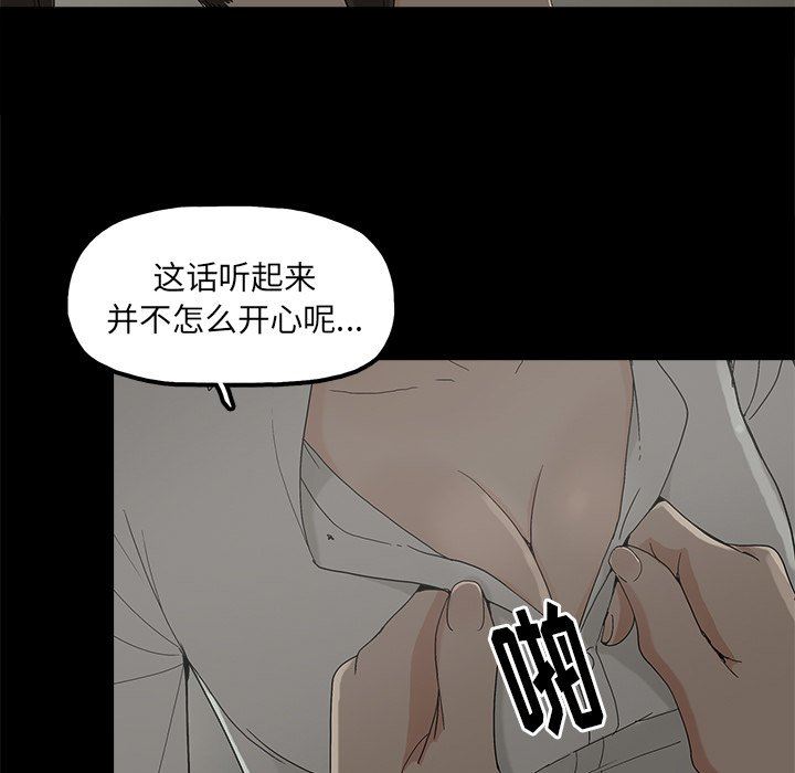 幸福 第6话 第88页