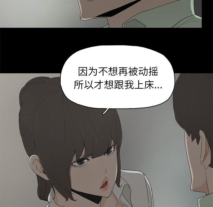 幸福 第6话 第90页